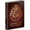 NOTIQUE Studentský diář Harry Potter (září 2026 – prosinec 2027), 9,8 x 14,5 cm